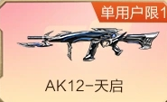 穿越火线26圆梦换购规则与积分获取指南