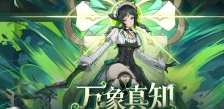 压制体系新神！《伊瑟》6.2葵诺丝抽取思路