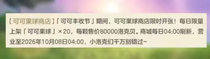 必出炫彩，《洛克王国世界》奇妙盒奖励全览