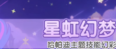 六转！《杖剑传说》幻境谢幕效果详解