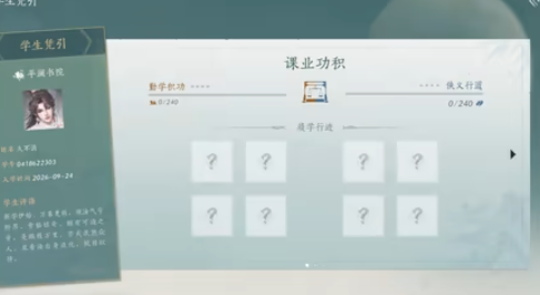 十六代币一颗!《燕云十六声》江南袅袅全收集