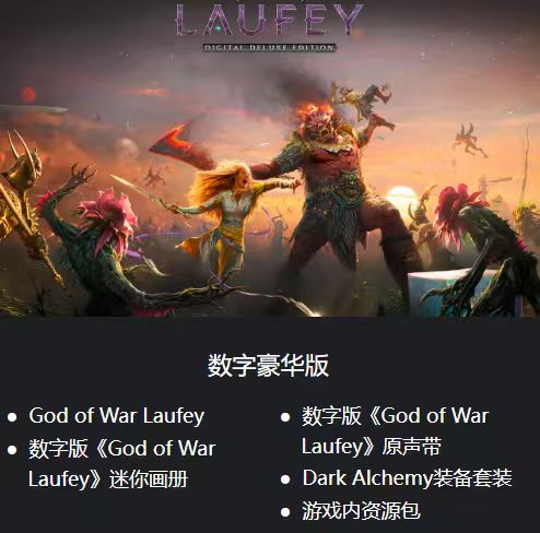 开荒必备！《战神劳菲》预购福利全览