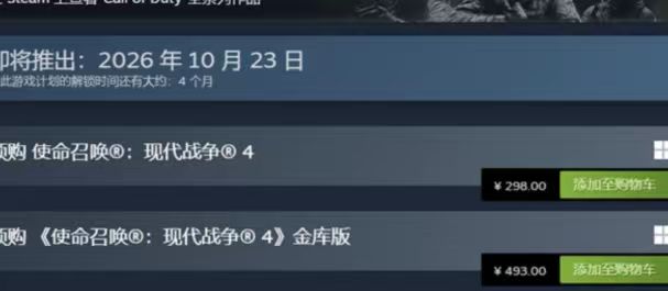预购必看，《COD23》版本对比与购买建议