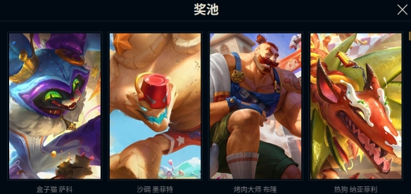 皮肤免费领！《英雄联盟》十一英雄册奖励全览