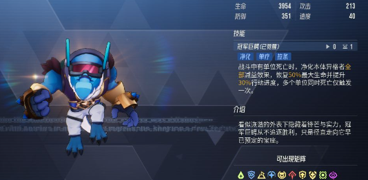 伊瑟葵诺丝智壳选择与词条建议