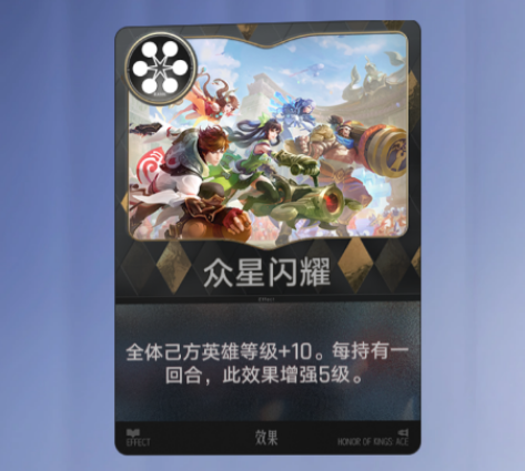 王者万象棋六阶效果牌全介绍