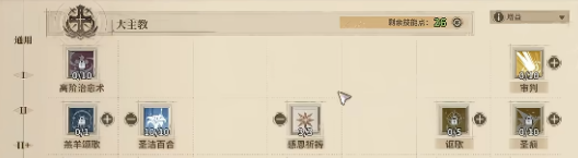 仙境传说3服事加点与流派推荐