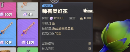 奥星热浪最强控制巴掌拍实战教学