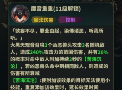 永夜起源T0法师慈悲尊者实战教学