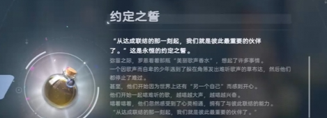 迷雾森林传奇！《伊莫》约定之誓收集路线