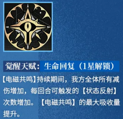 EVA限定！《龙族卡塞尔之门》联动SSR碇真嗣配队思路