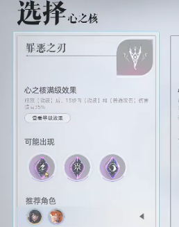 先看稀有度！《凡应》相印选择思路