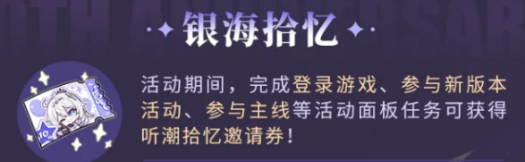 十周年！《崩坏3》庆典玩法内容全解读