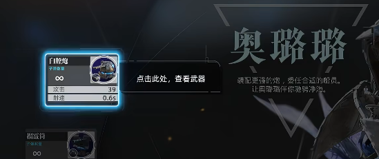 凡应手游必入坐骑奥璐璐培养指南