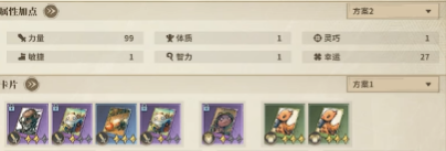 仙境传说3骑士转职思路与技能选择