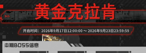 红圈必压！《胜利女神》克拉肯机制解读
