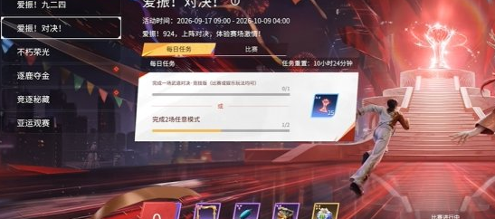 永劫无间九二四爱战对决机制细讲