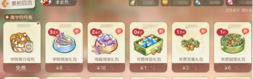 奥比岛5.2猫狗学园玩法全解