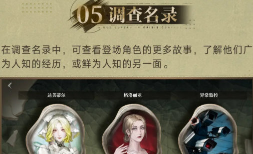 无期迷途限时模式瓷骨生花奖励推荐