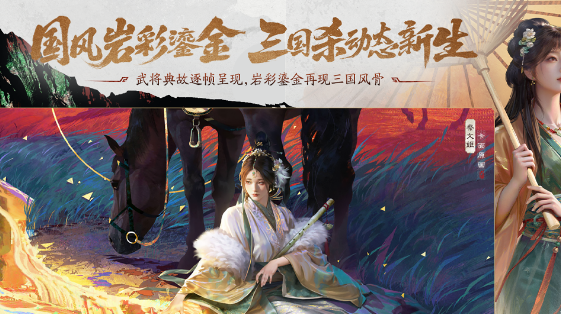 大乱斗！《三国杀》烽烟策上手指南