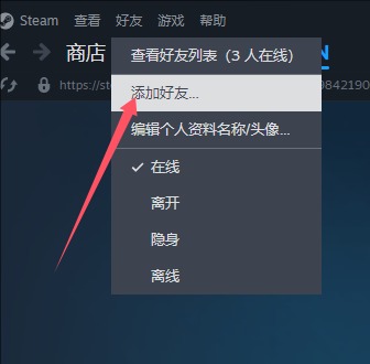就点一下！Steam好友链接使用指南
