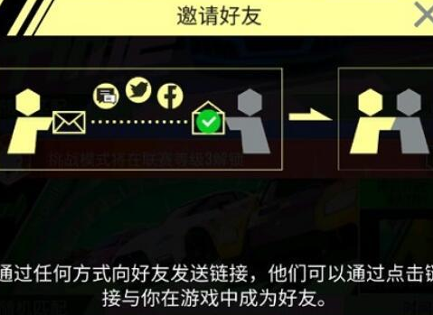 1v1！《绝尘飘移》联机机制细讲