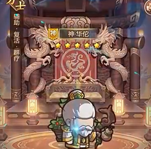 乱弹三国志万金油辅助华佗技能全解