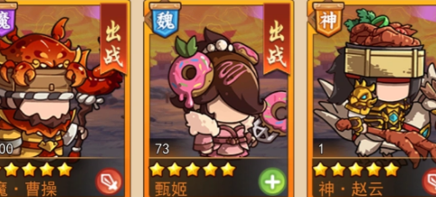 乱弹三国志最强武将曹操强度一览