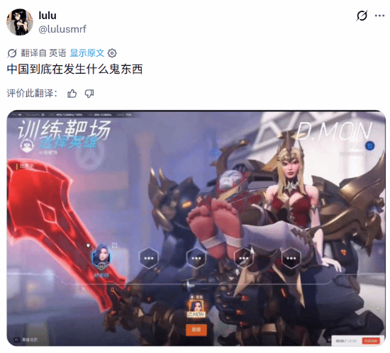 国服限定！《守望先锋》D.Mon新皮圣邪颂歌一览