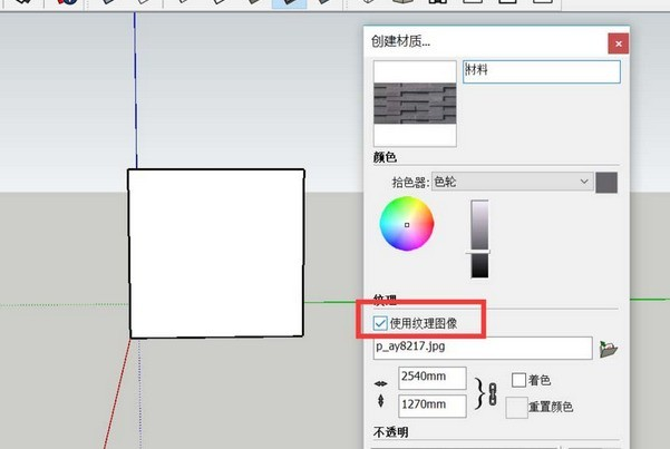 《草图大师》模型材质贴图工具使用全流程攻略