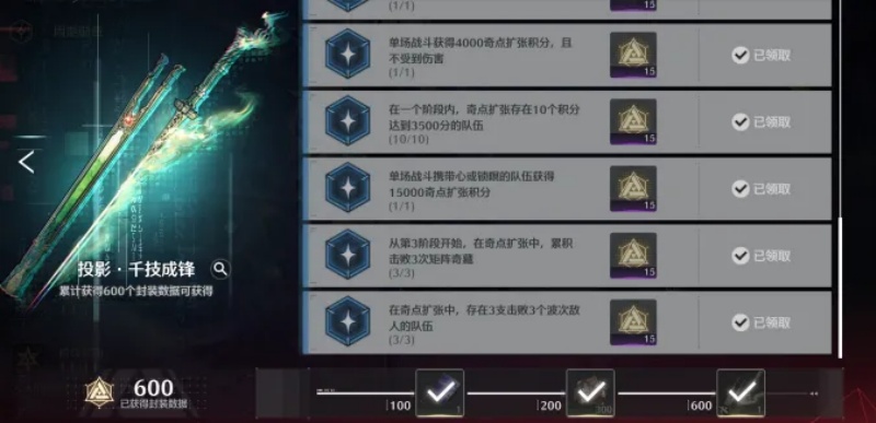《鸣潮》3.7版本终焉矩阵S2赛季第三阶段全关卡boss机制配队思路详解