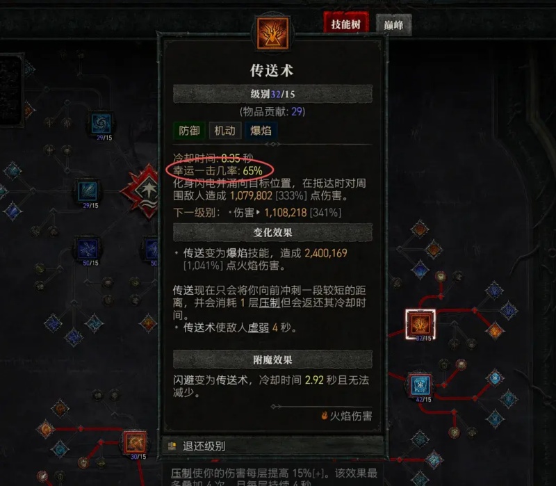 《暗黑破坏神4》S15赛季全新隐藏绵羊关解锁方法材料刷取建议一览