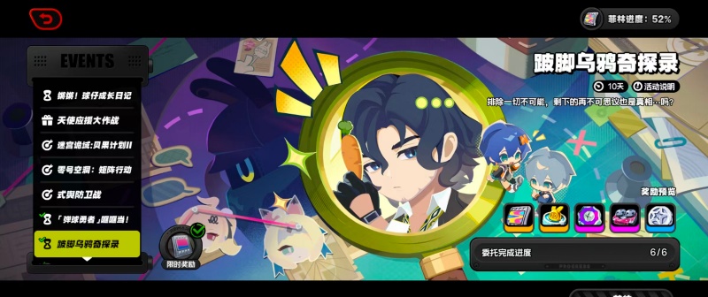 《绝区零》V3.2全新剧情解谜活动任务跛脚乌鸦奇探录全谜题答案详解