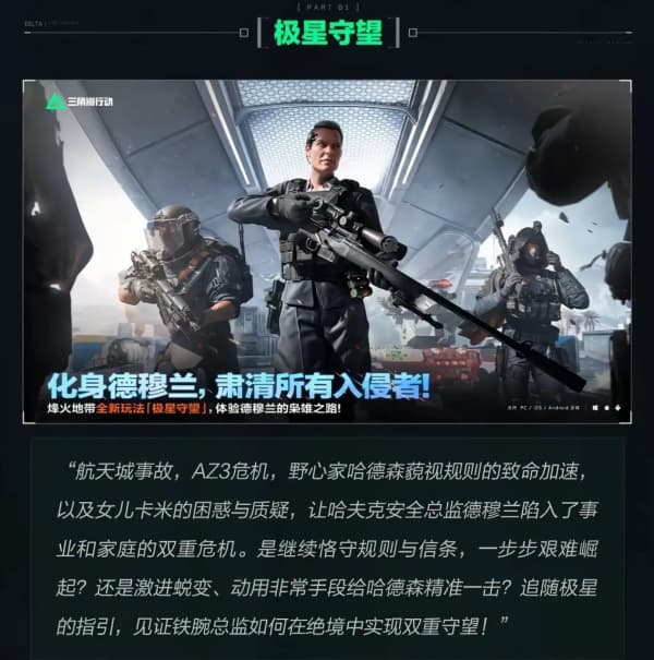 《三角洲行动》S11赛季10月16日更新活动德穆兰扮演模式内容奖励汇总一览