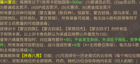 皇帝成长计划2限定帝卡SP铁木真玩法全解