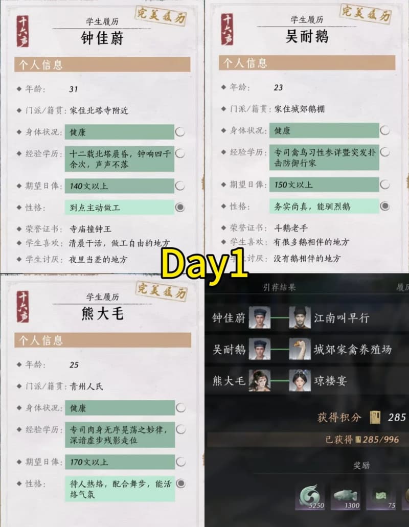 《燕云十六声》平澜起风波版本最新活动百司直聘前4天完美履历选择指南