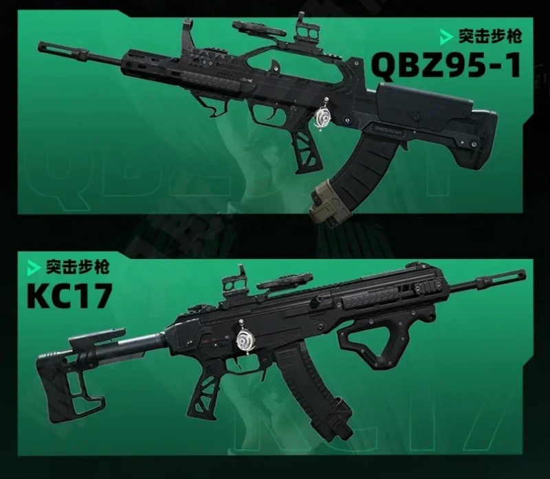 《三角洲行动》S11赛季全面战场突击步枪KC17与QBZ95-1冲分改装方案推荐