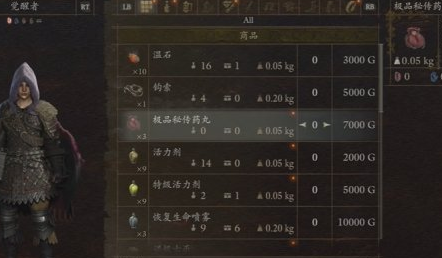 龙之信条2艾蒙德点位与解锁步骤