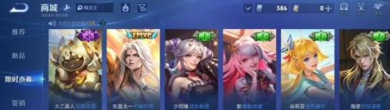 一千点券！《王者万象棋》联动内容全解