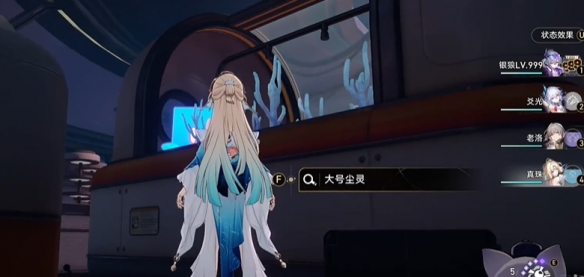 崩坏星穹铁道生研院尘灵位置与成就解锁步骤