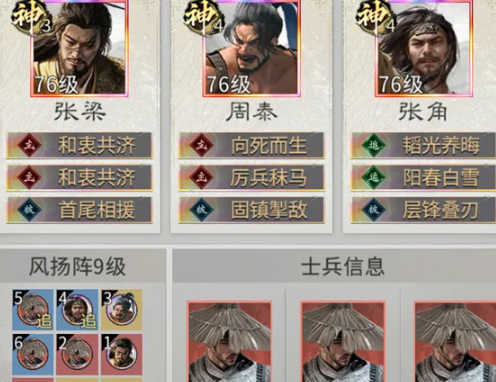 白板也能玩？！《三国天下归心》S3黄巾队机制细讲