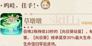二合一！《邂逅在迷宫》火系SSR莫奈技能详解