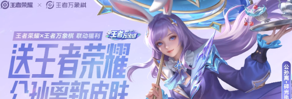 二百六保底？《王者万象棋》夺宝规则一览
