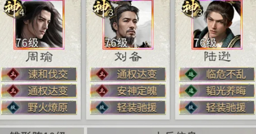 三国天下归心灼烧刘备玩法全解