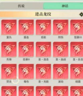 星途天城龙纹合成规则与实战选择
