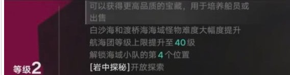 全速升级！《遗忘之海》金果子功能细讲