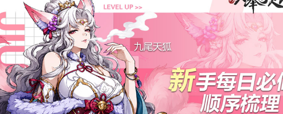 新手必看，《新大奉打更人》副本推荐与悬赏建议