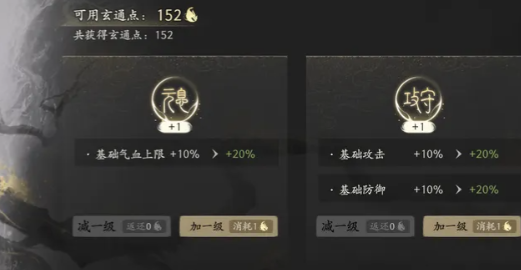 无损洗点！！《七界梦谭》寿元加点思路