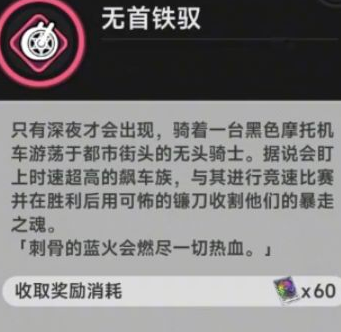 提前囤！《异环》新主C明音凛升级素材一览