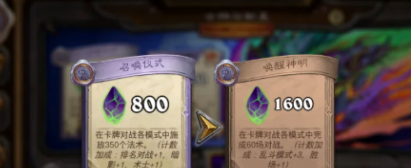 限定皮肤免费送！《炉石传说》古神奖励全览